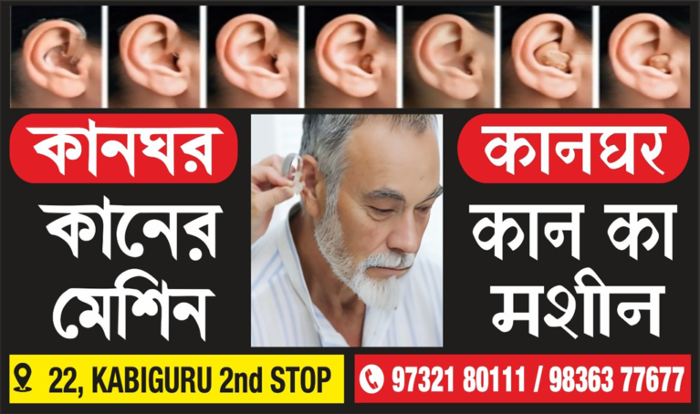 Hearing Kanghar clinic and team